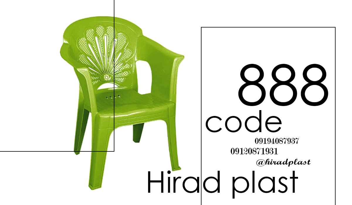 صندلی پلاستیکی ارزان