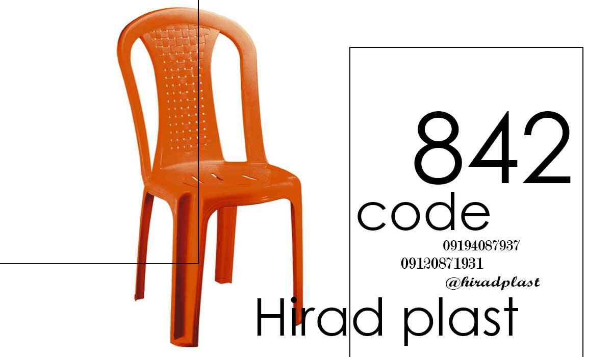 صندلی پلاستیکی انتظار