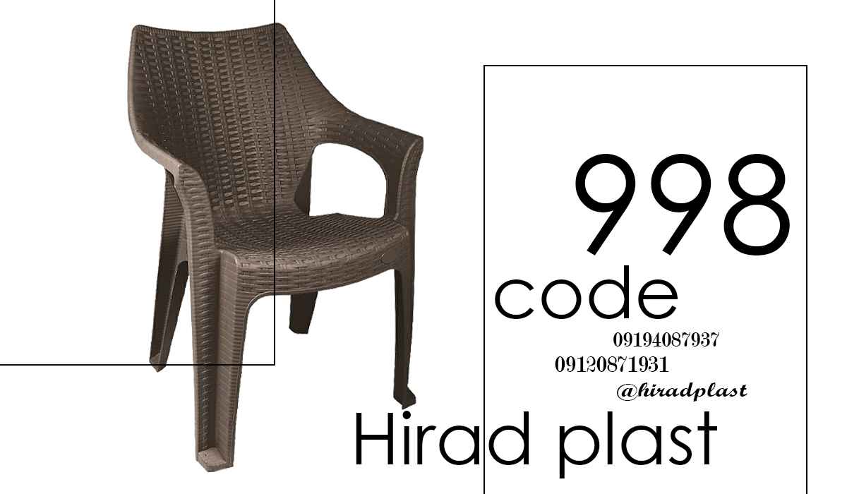 صندلی پلاستیکی باغی