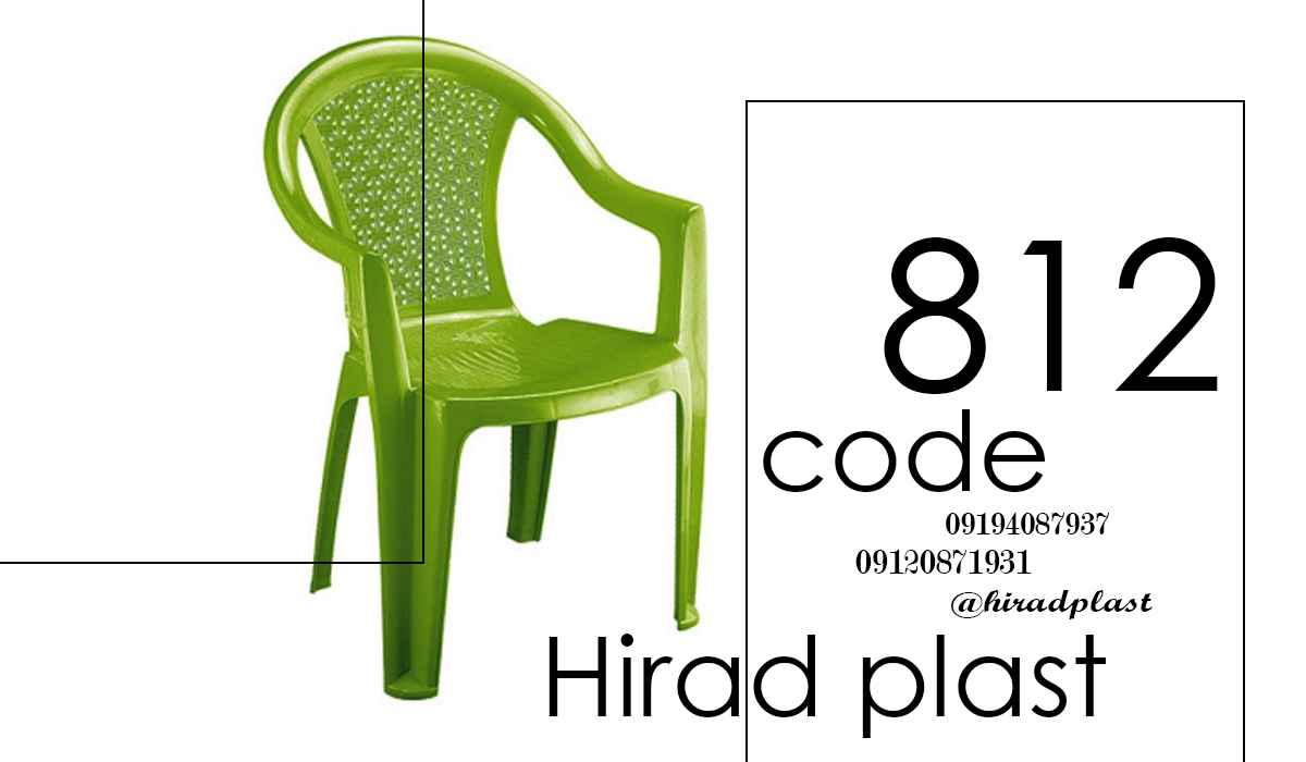 صندلی پلاستیکی بزرگ
