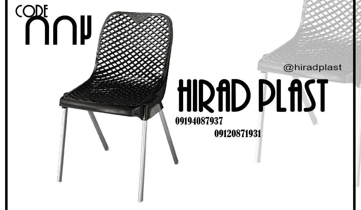 صندلی پلاستیکی دیجی کالا