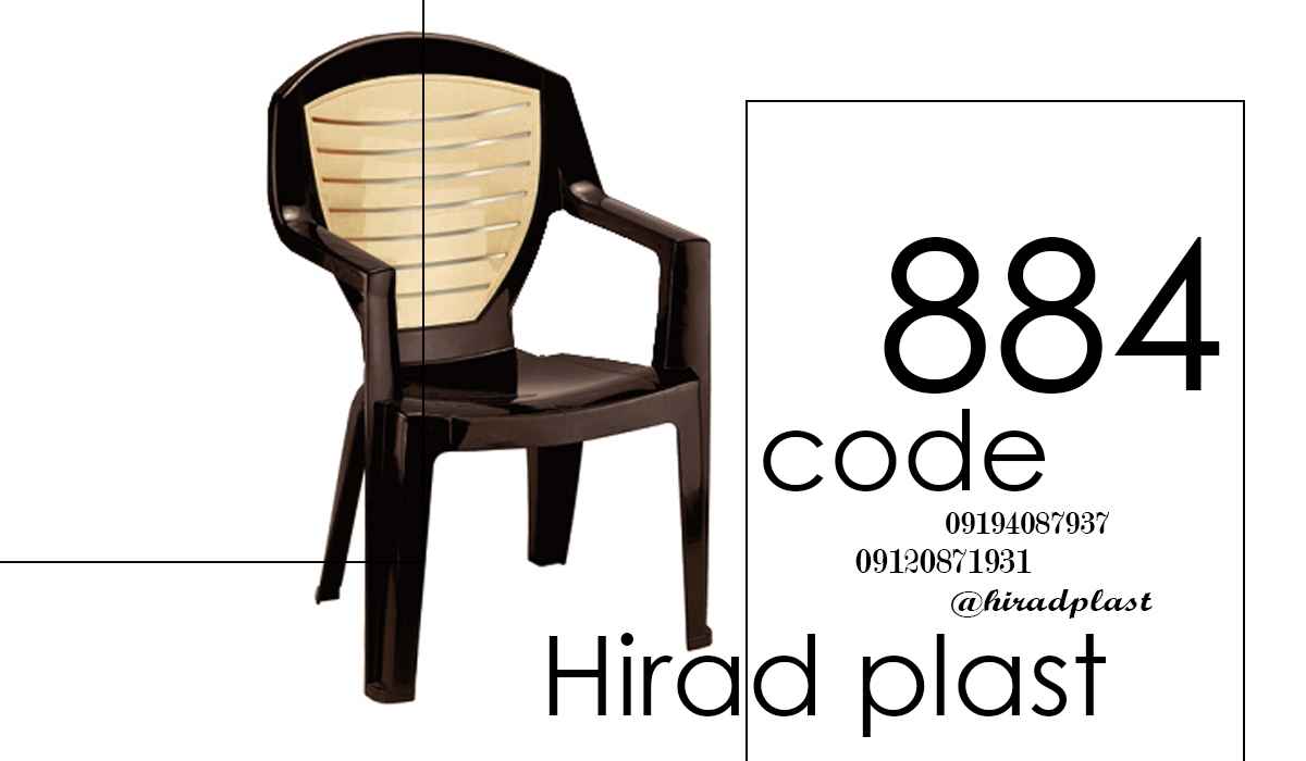 صندلی پلاستیکی مسجدی