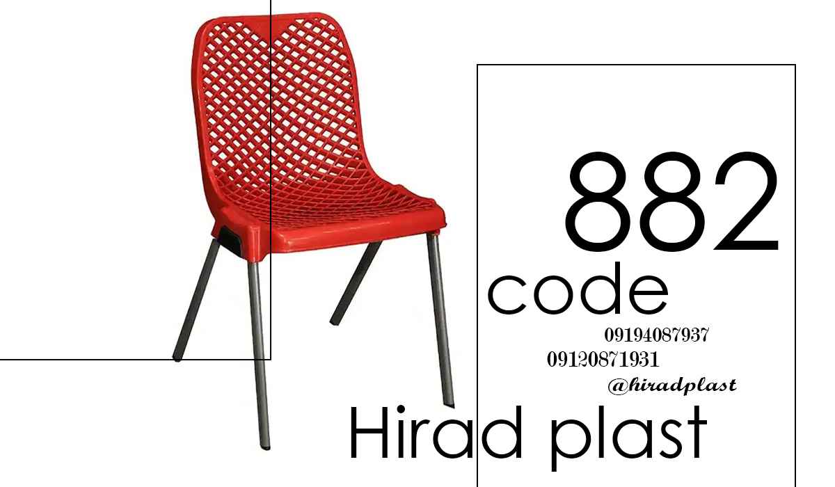 صندلی پلاستیکی پایه فلزی