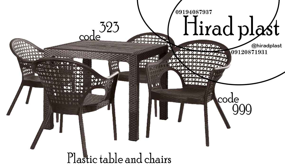 میز و صندلی پلاستیکی حصیربافت