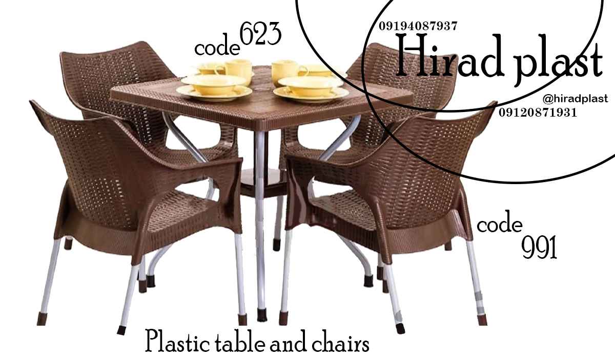 میز و صندلی پلاستیکی حصیری