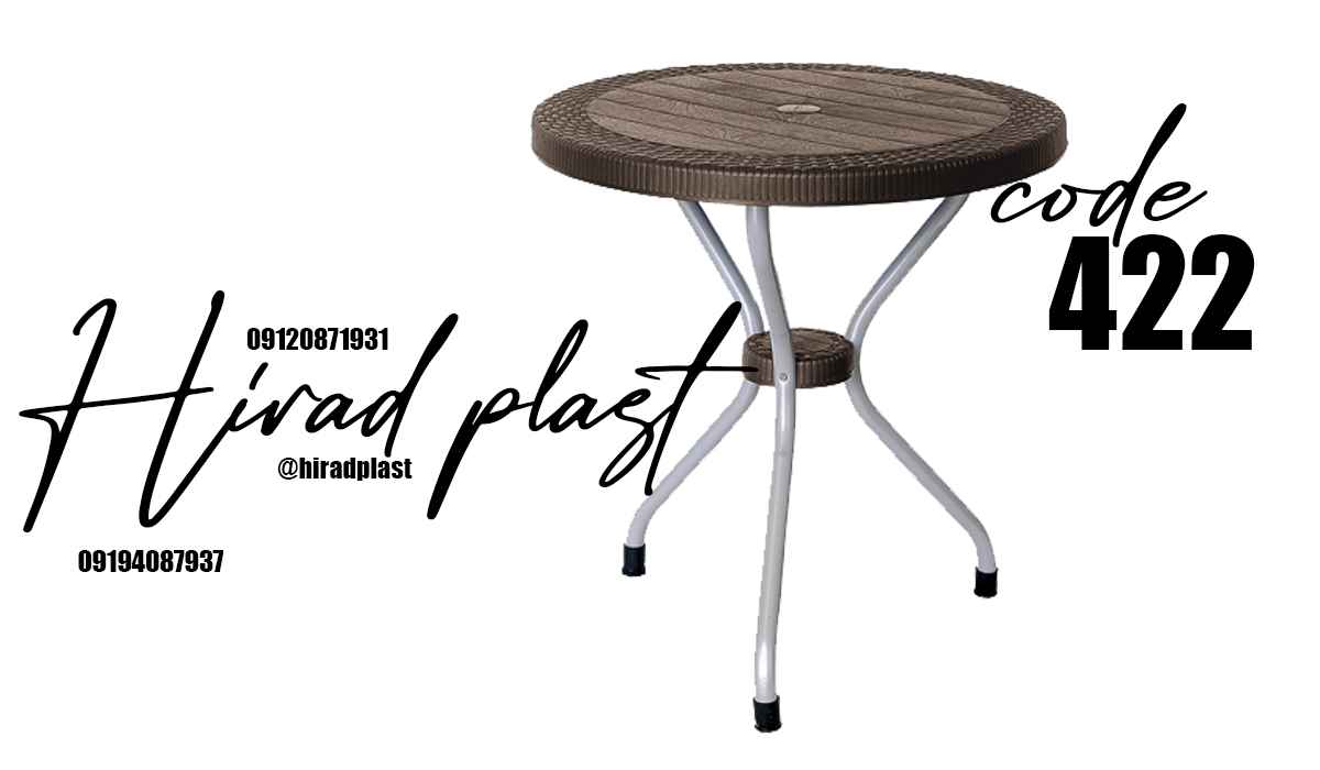 میز پلاستیکی حصیربافت