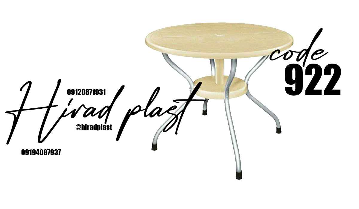 میز پلاستیکی رستورانی