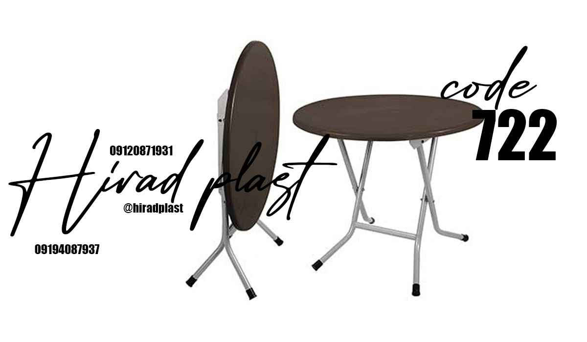 میز پلاستیکی سفری
