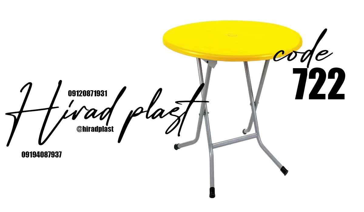 میز پلاسیتیکی سفری