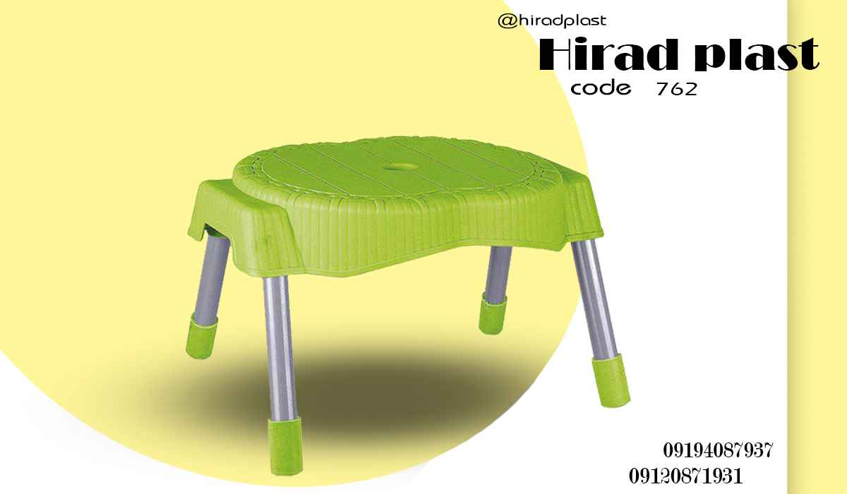 خرید چهارپایه پلاستیکی