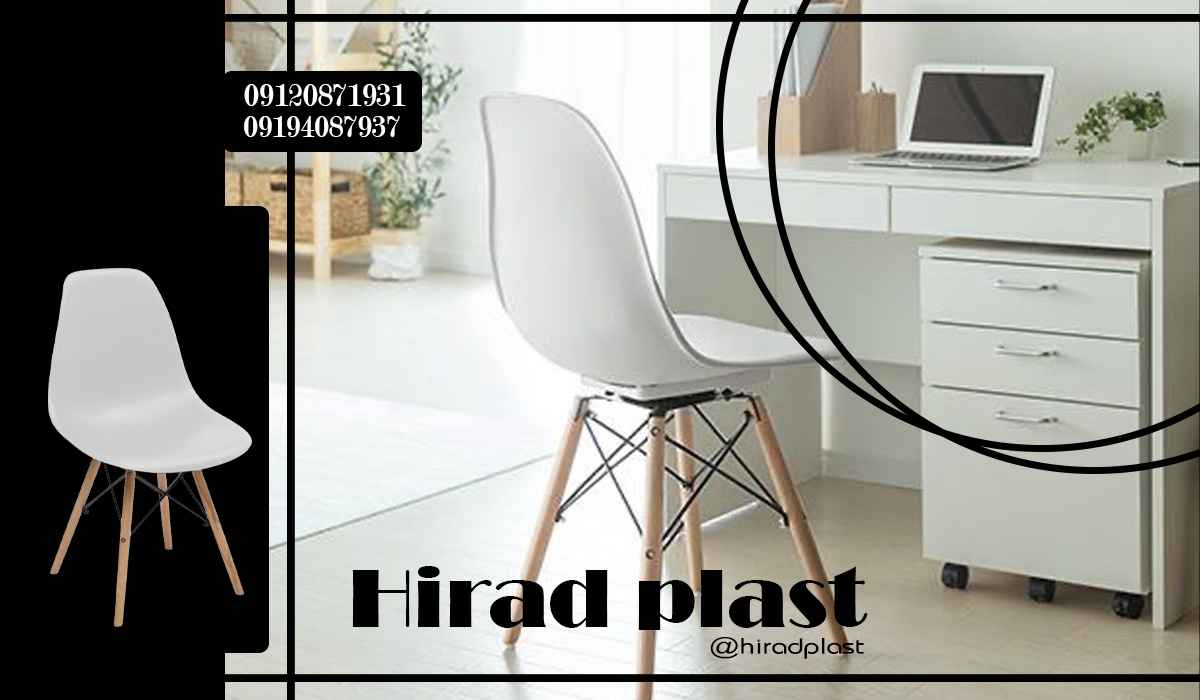 صندلی ایفلی