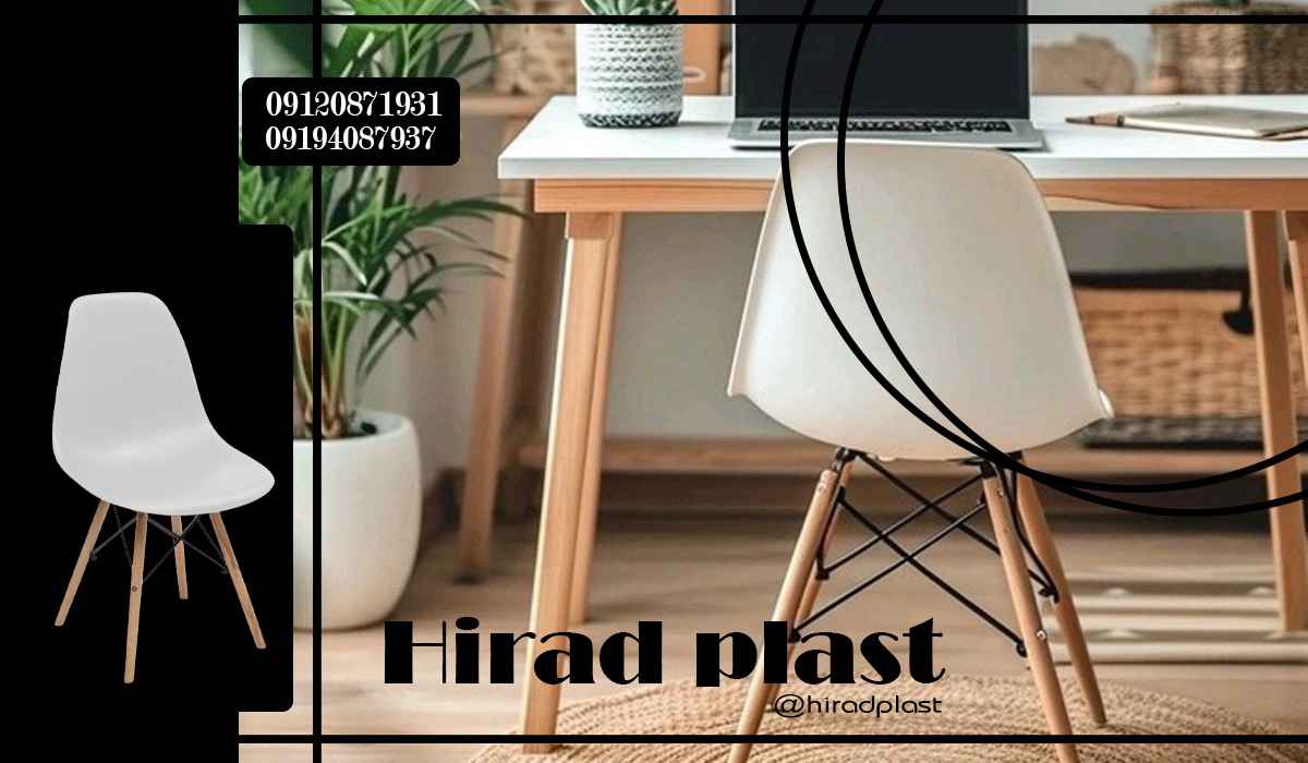 صندلی پلاستیکی ایفل