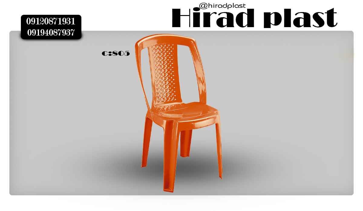 صندلی پلاستیکی بدون دسته