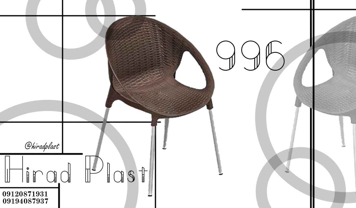 صندلی پلاستیکی حصیربافت