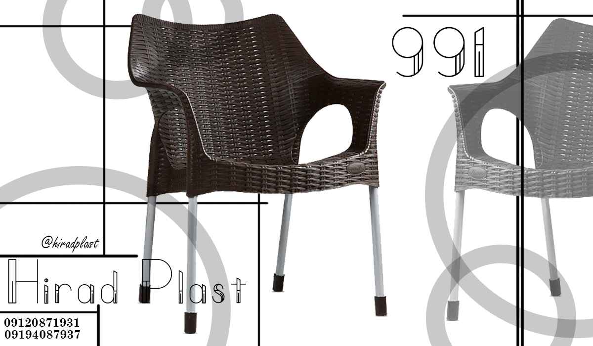 صندلی پلاستیکی حصیری