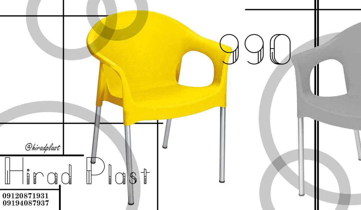 صندلی پلاستیکی دسته دار