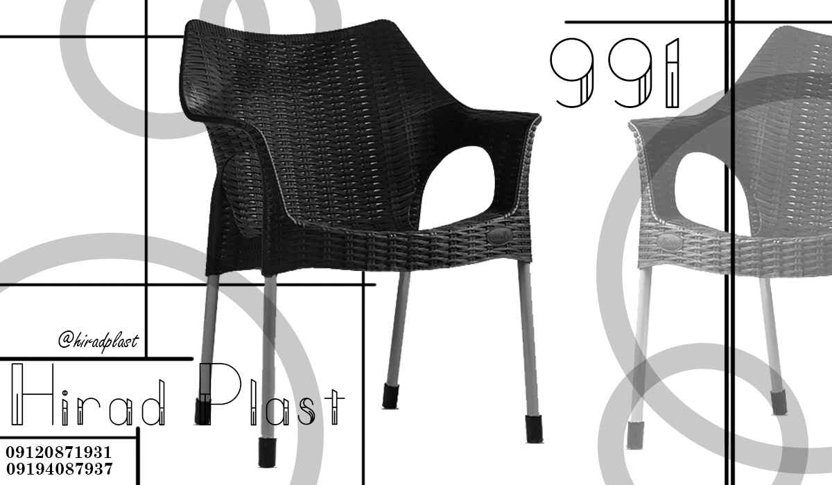 صندلی پلاستیکی ویلایی