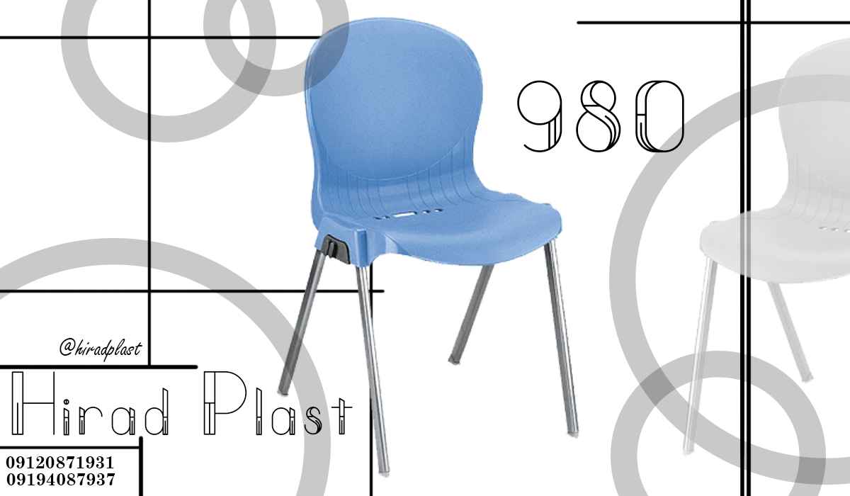 صندلی پلاستیکی پایه فلزی