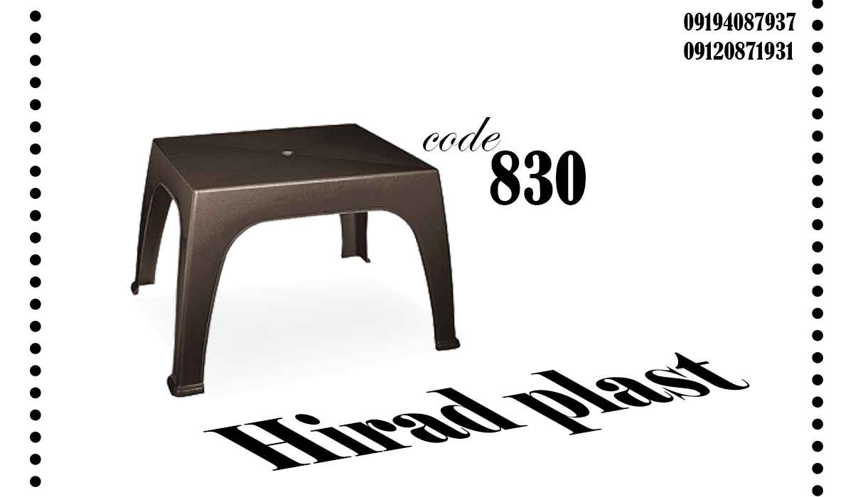 میز عسلی پلاستیکی