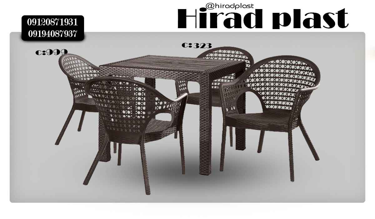 میز و صندلی پلاستیکی حصیری