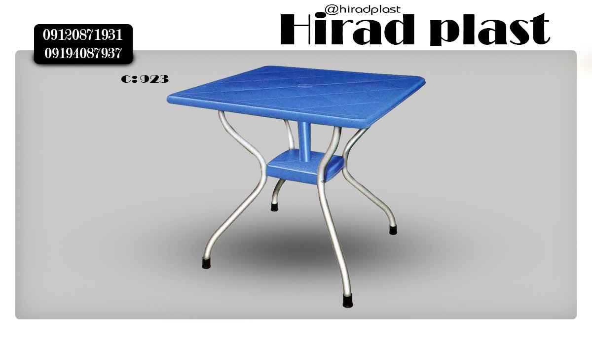 میز پایه فلزی