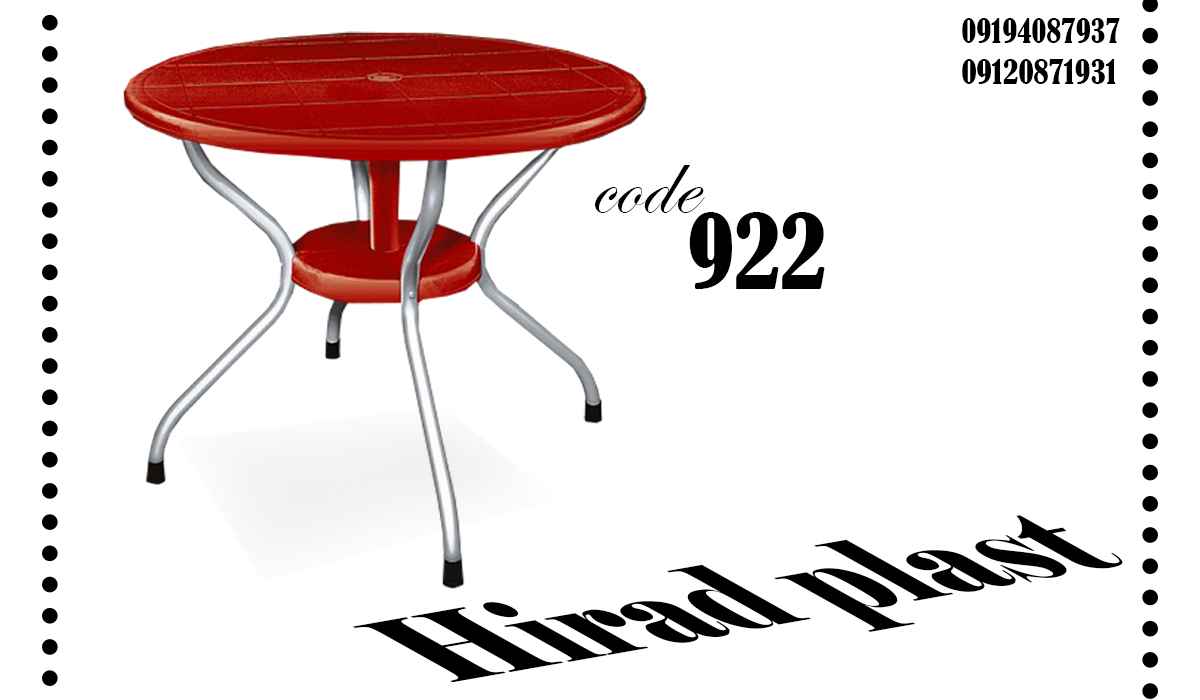 میز پلاستیکی ارزان