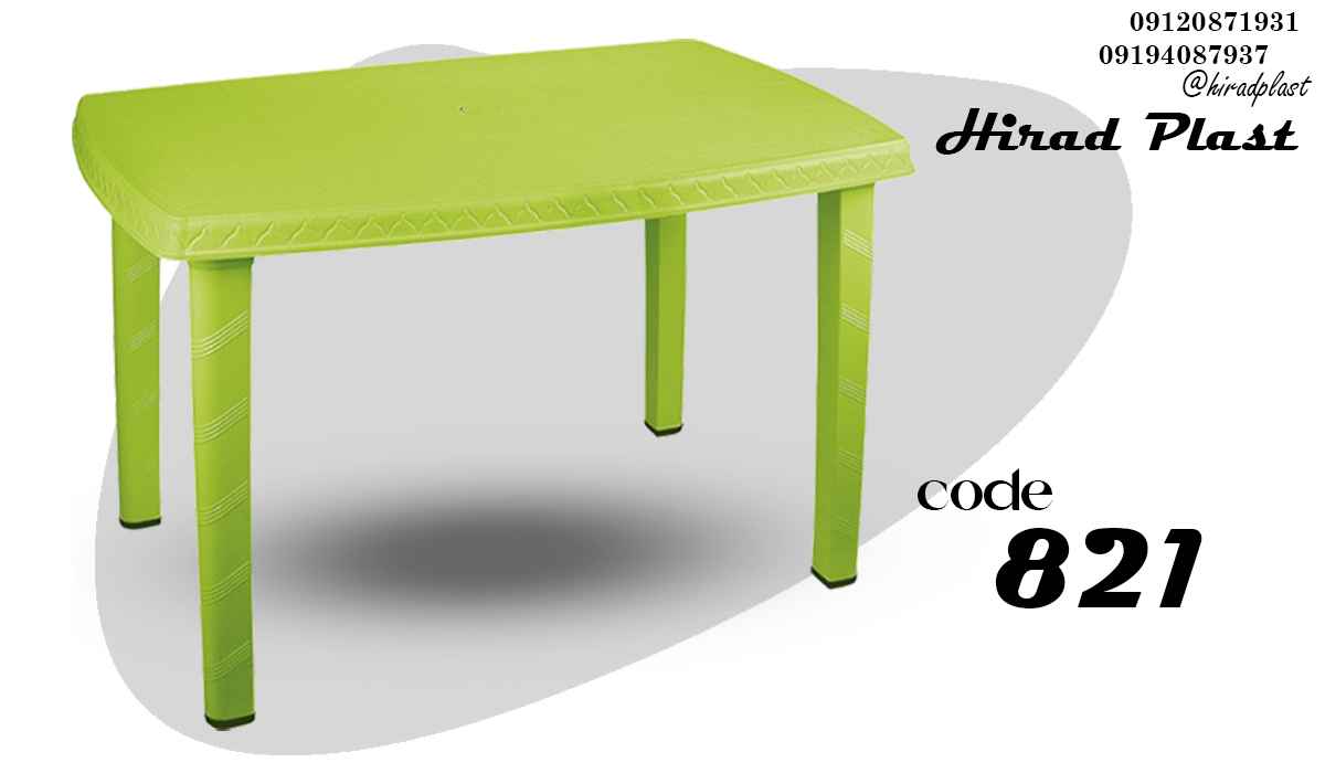 میز پلاستیکی بزرگ