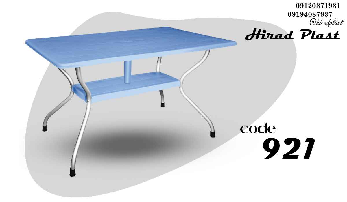 میز پلاستیکی سلف