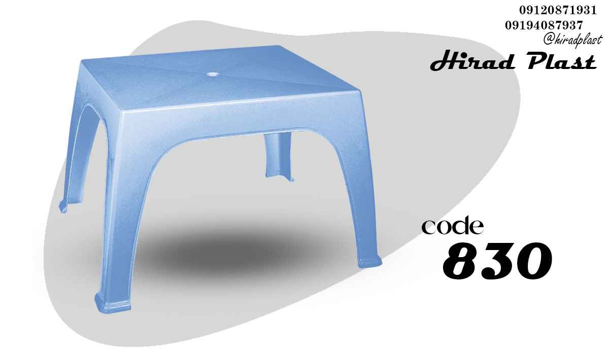 میز پلاستیکی عسلی