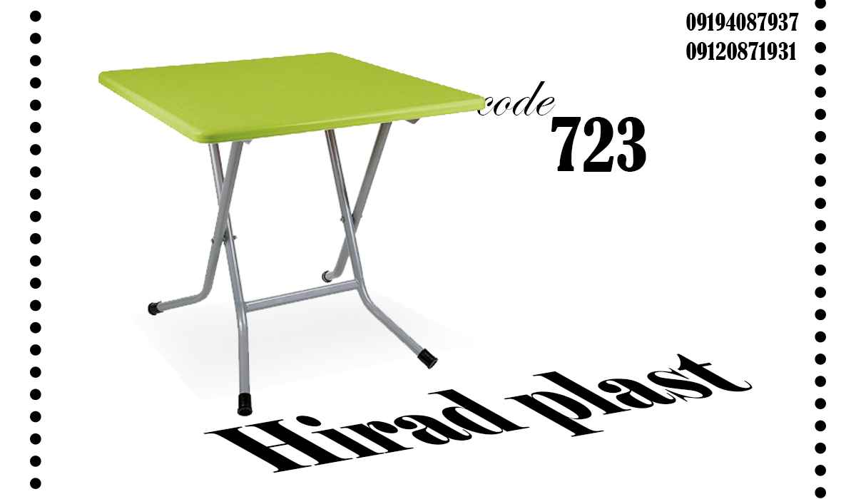 میز پلاستیکی ناصر