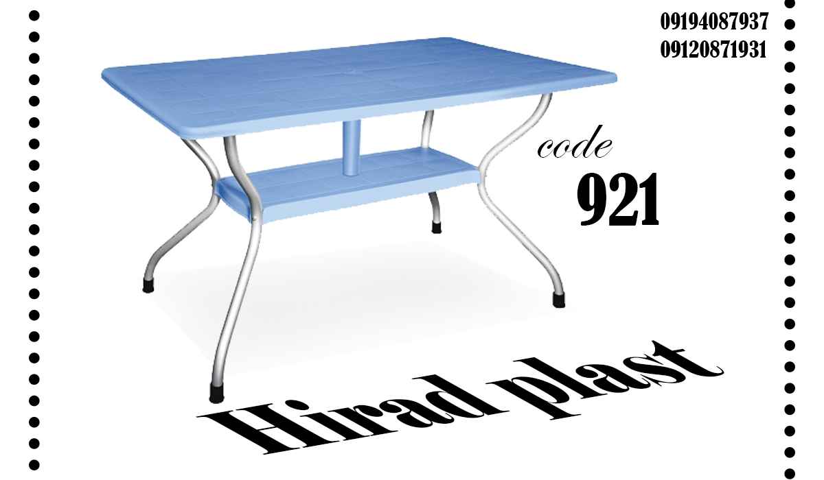 میز پلاستیکی ویلایی