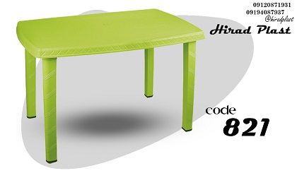 میز پلاستیکی