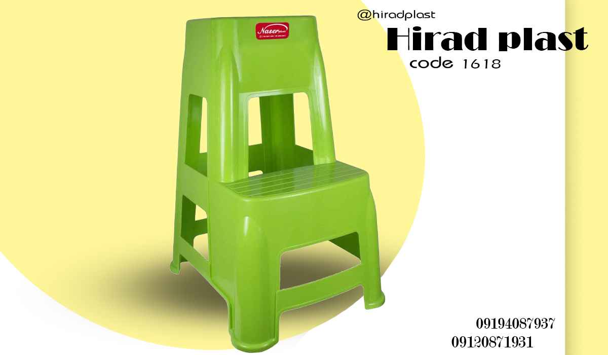 چهارپایه بلند