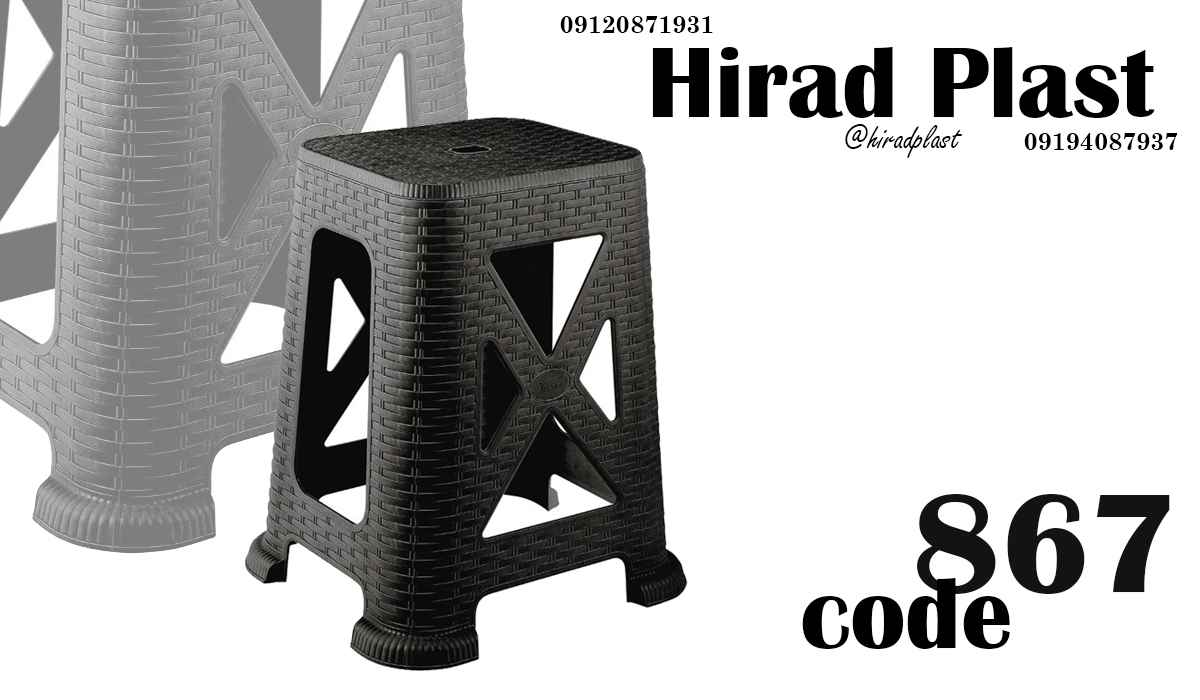 چهارپایه حصیربافت