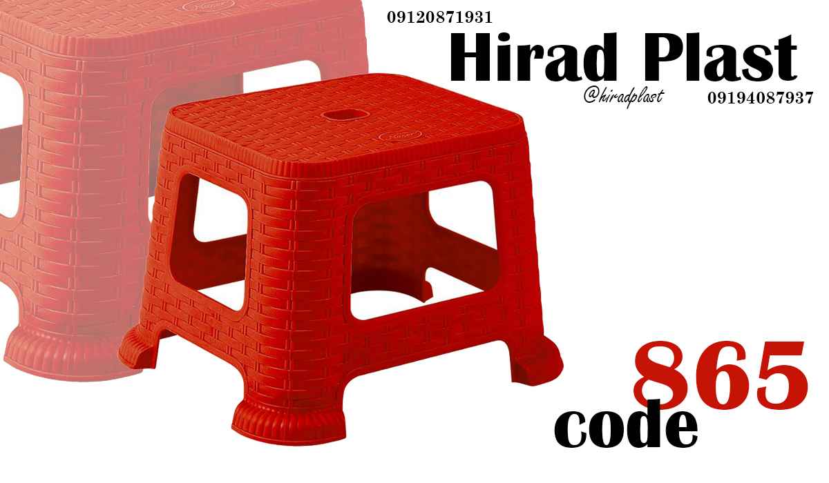 چهارپایه حصیری