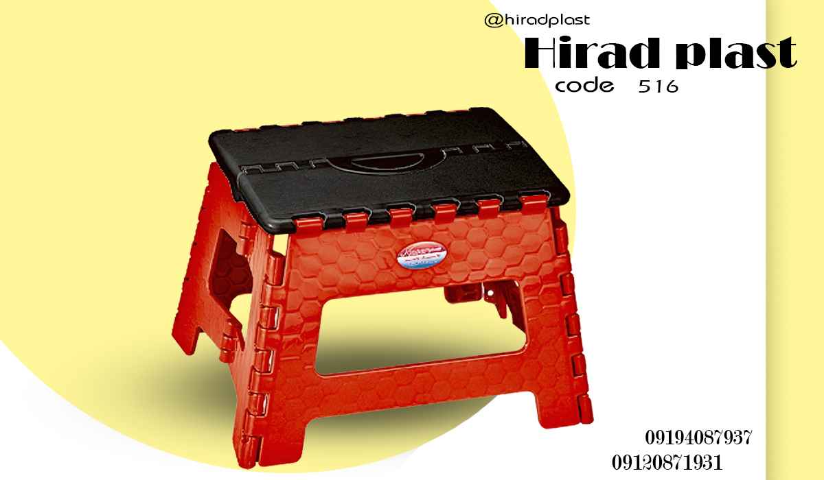 چهارپایه سفری