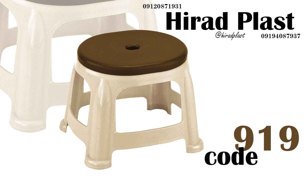 چهارپایه ناصر