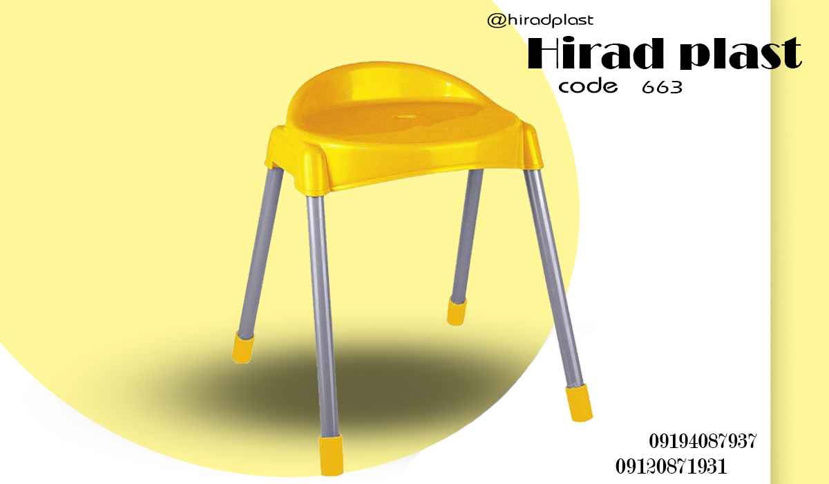 چهارپایه پایه فلزی