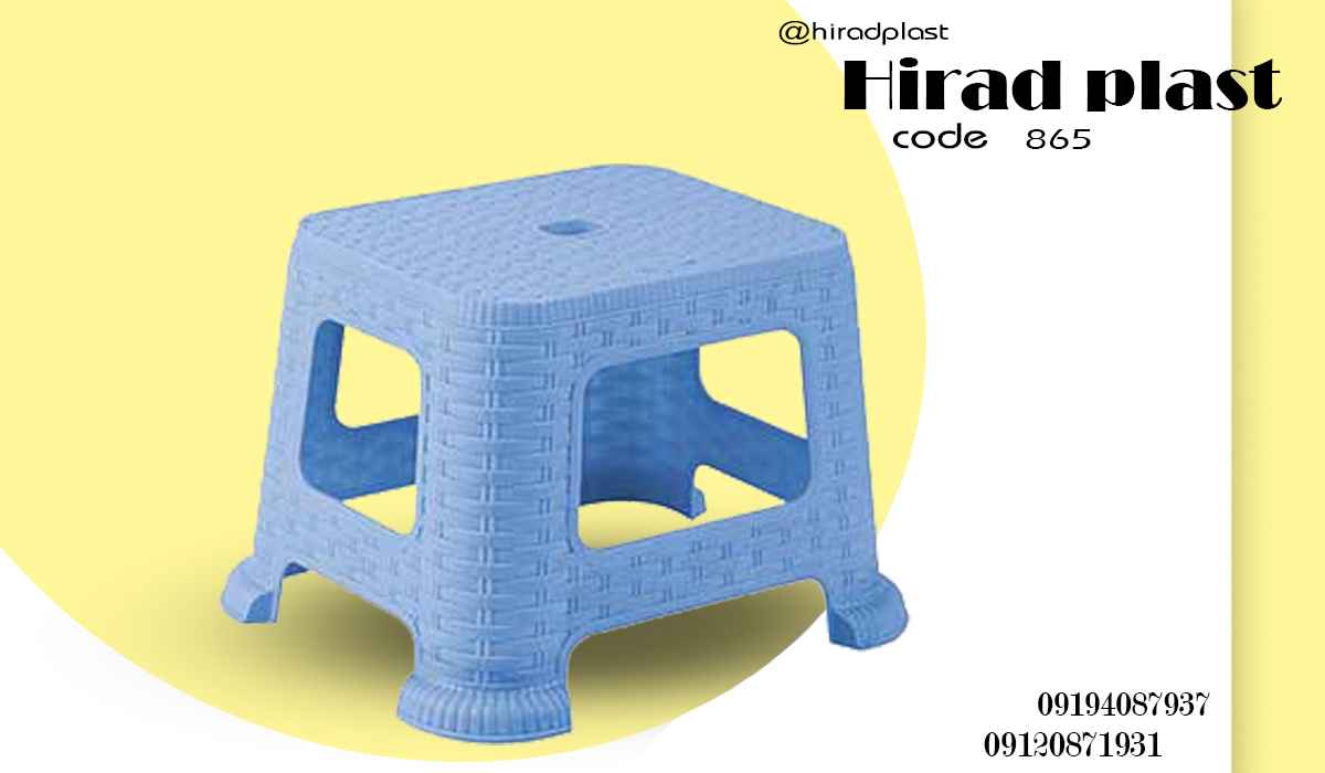 چهارپایه پلاستیکی