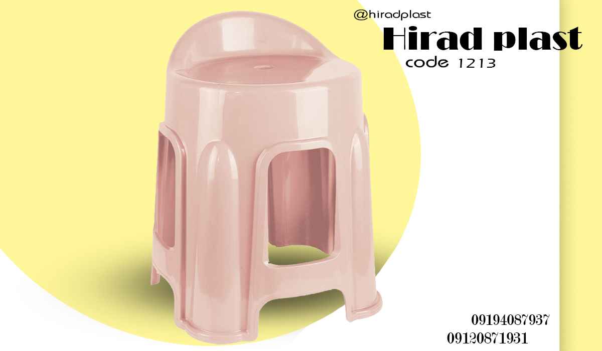 چهارپایه پلاستیکی ارزان