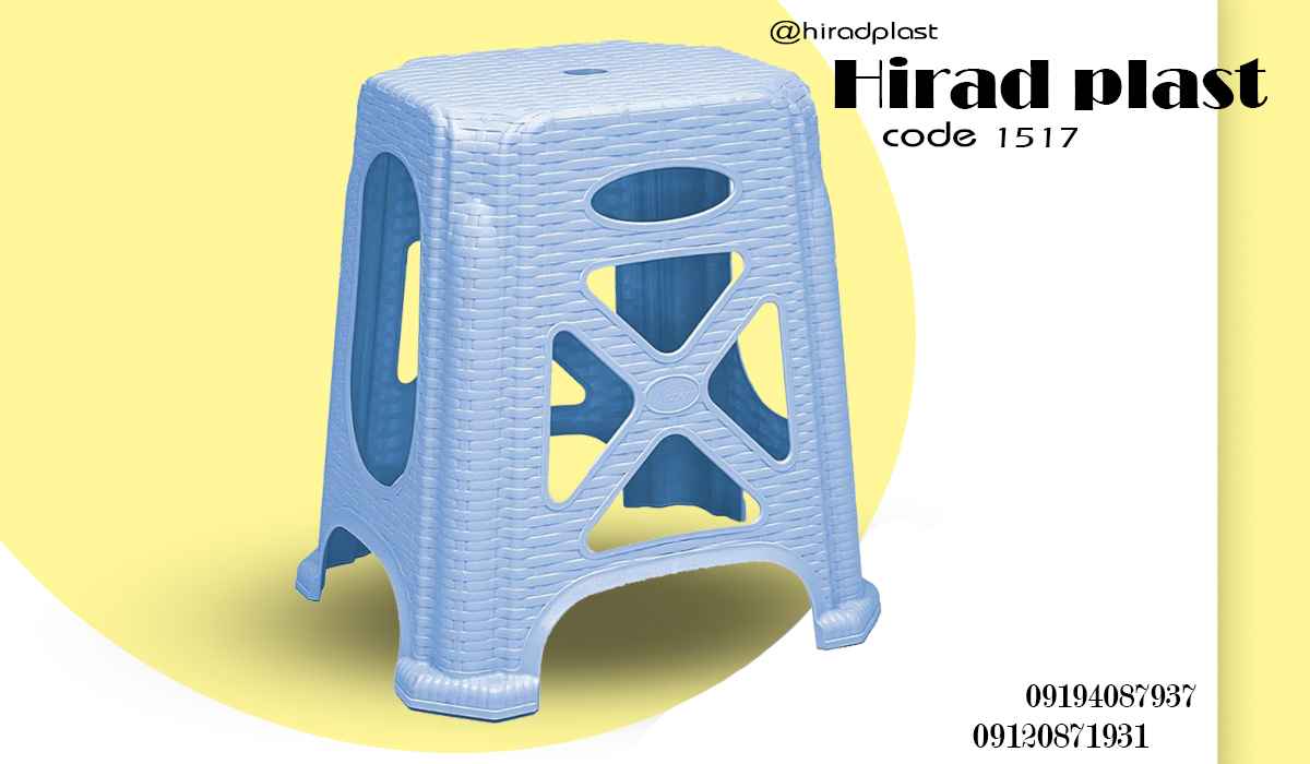 چهارپایه پلاستیکی حصیری