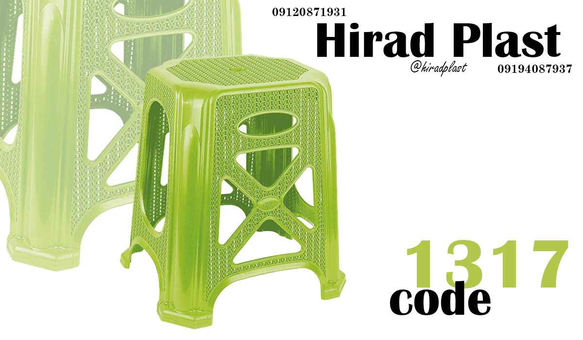 چهارپایه پلاستیکی حصیری