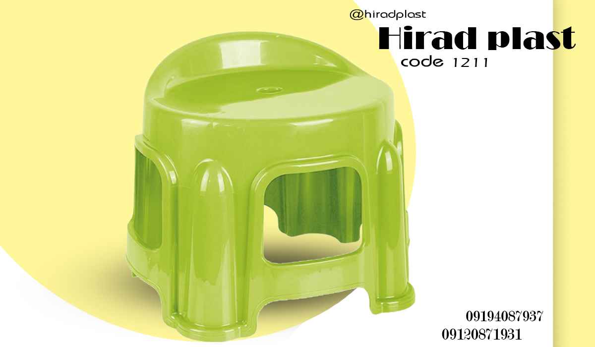 چهارپایه پلاستیکی حمام