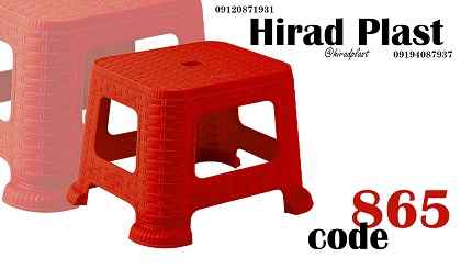 چهارپایه پلاستیکی دستشویی