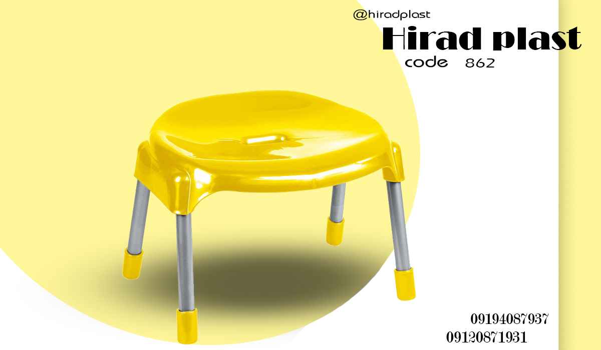 چهارپایه پلاستیکی دیجی کالا