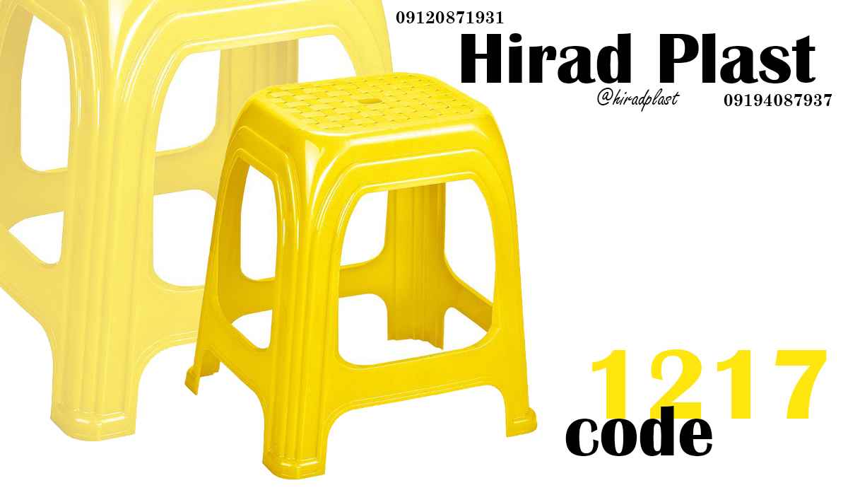 چهارپایه پلاستیکی دیجی کالا