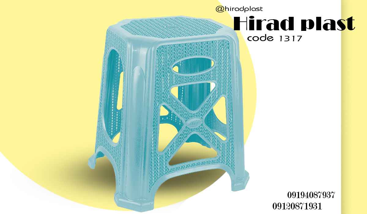 چهارپایه پلاستیکی ناصر