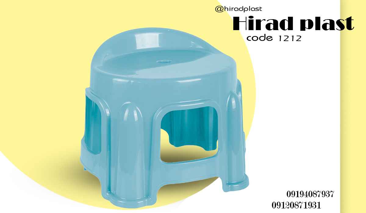 چهارپایه پلاستیکی پشتی دار