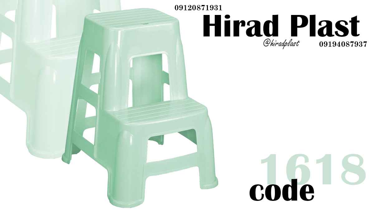 چهارپایه پلاستیکی پله دار