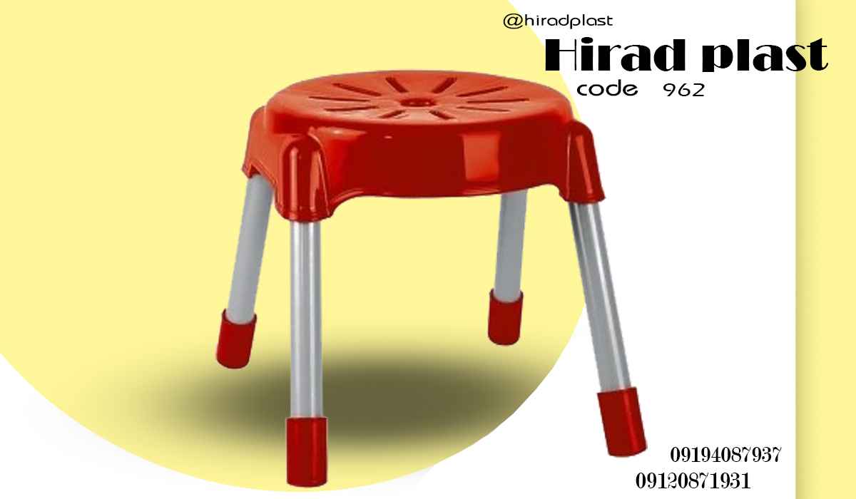 چهارپایه کوتاه